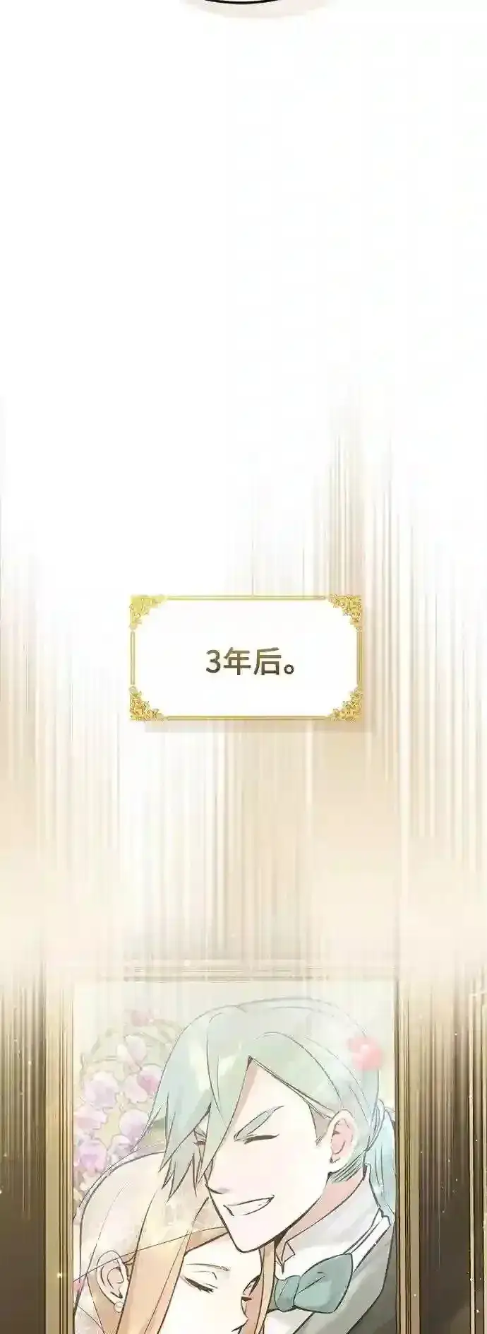 漫画《66666年后复活的黑魔法师》第45话 三个人的结局第29张图