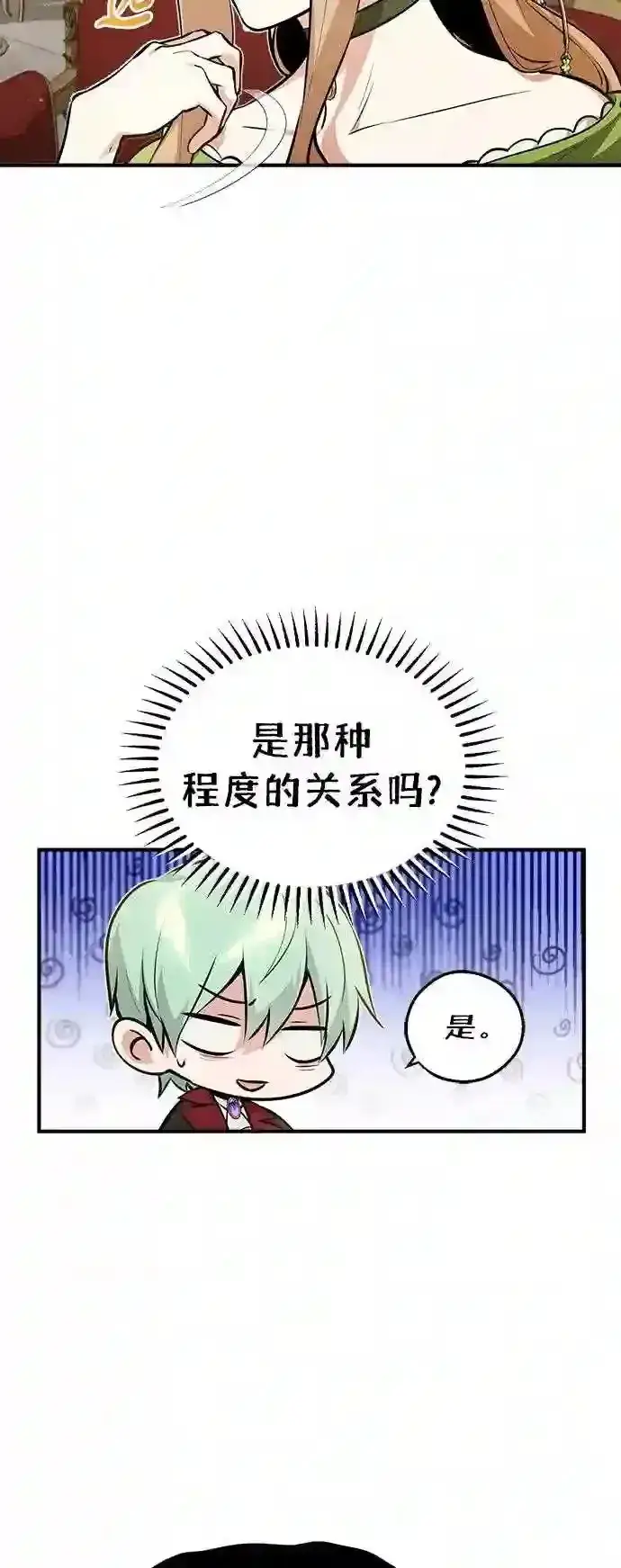 漫画《66666年后复活的黑魔法师》第45话 三个人的结局第38张图