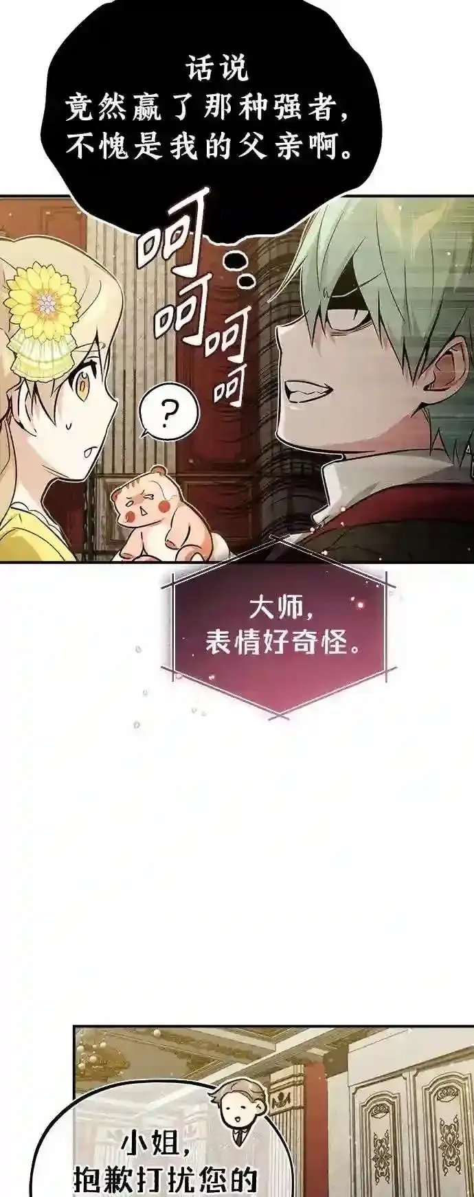 漫画《66666年后复活的黑魔法师》第45话 三个人的结局第39张图