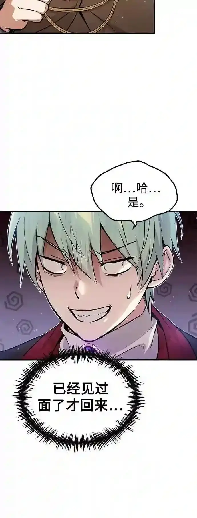 漫画《66666年后复活的黑魔法师》第45话 三个人的结局第47张图
