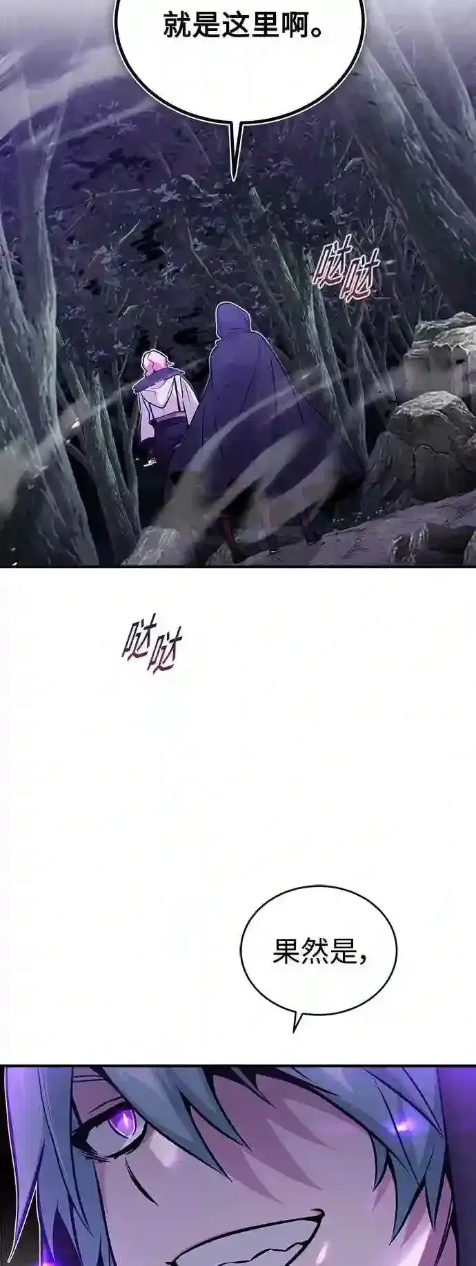 漫画《66666年后复活的黑魔法师》第45话 三个人的结局第62张图