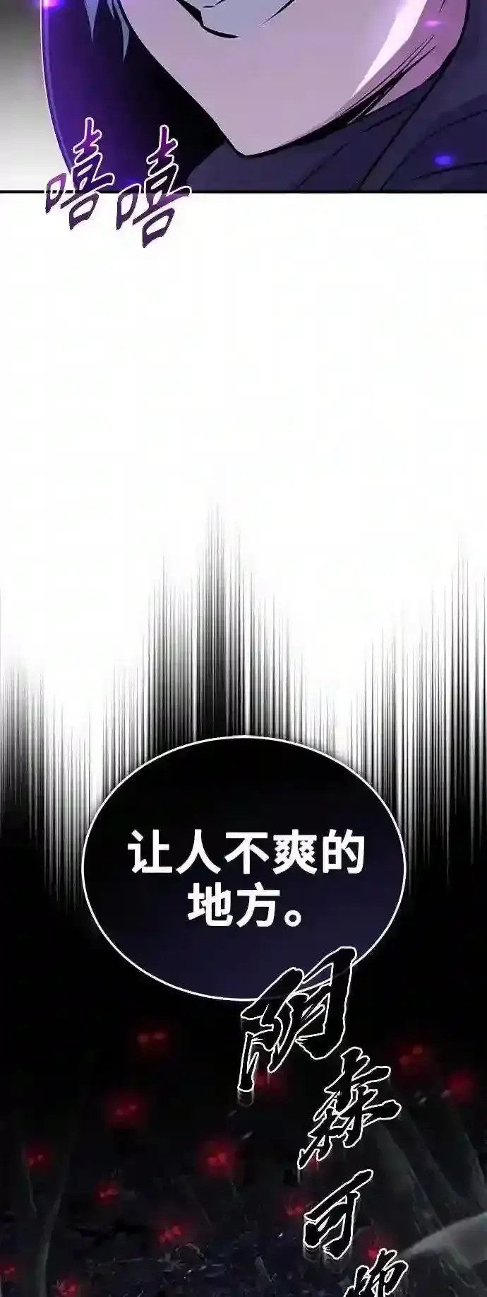 漫画《66666年后复活的黑魔法师》第45话 三个人的结局第63张图