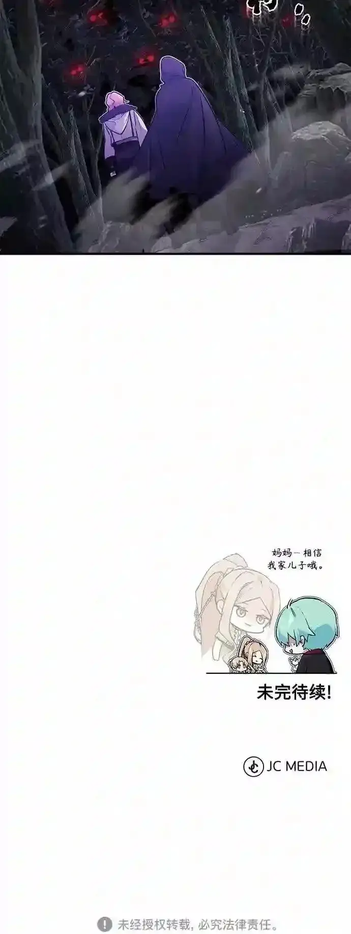 漫画《66666年后复活的黑魔法师》第45话 三个人的结局第64张图