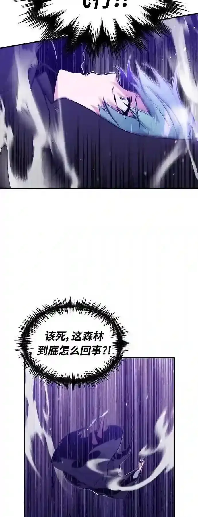 漫画《66666年后复活的黑魔法师》第46话 古代遗迹第18张图
