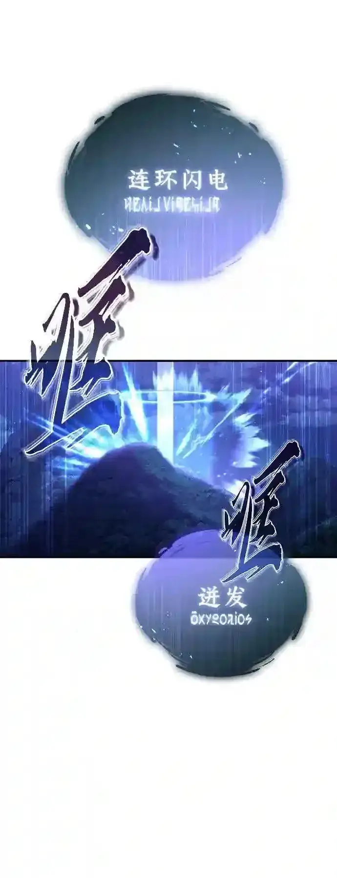 漫画《66666年后复活的黑魔法师》第46话 古代遗迹第2张图