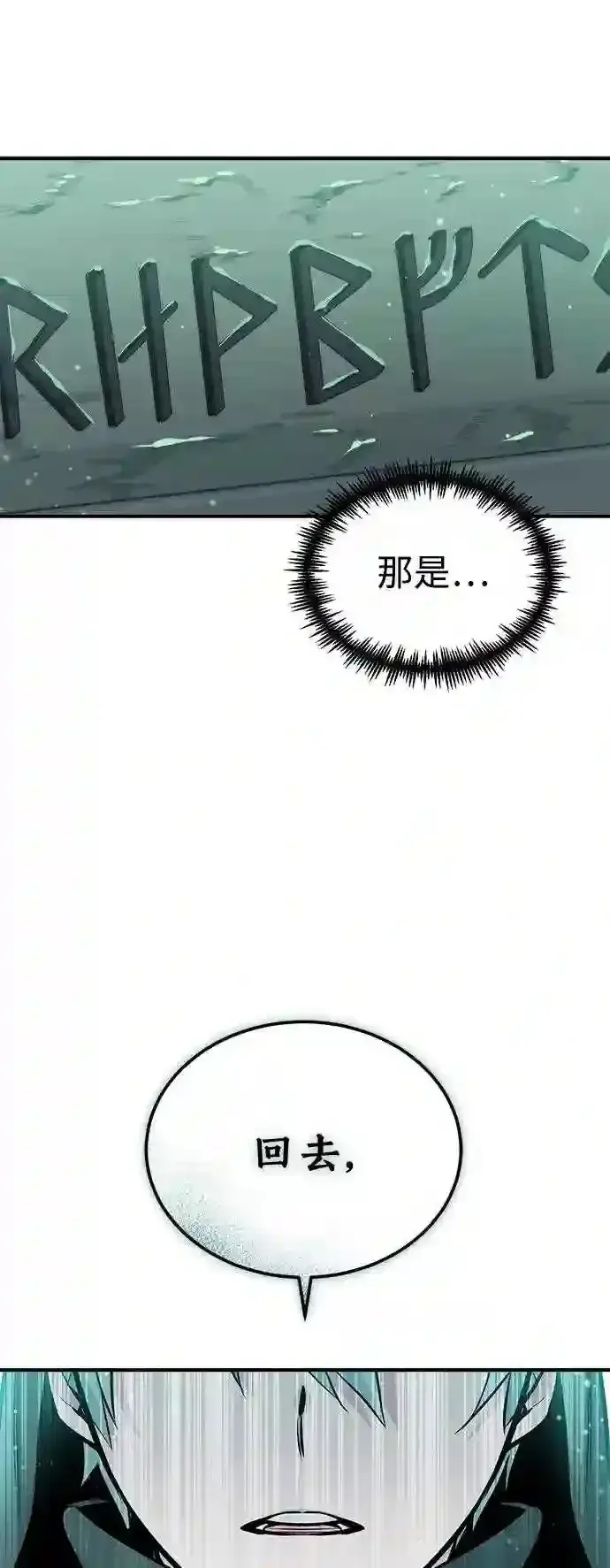 漫画《66666年后复活的黑魔法师》第46话 古代遗迹第23张图