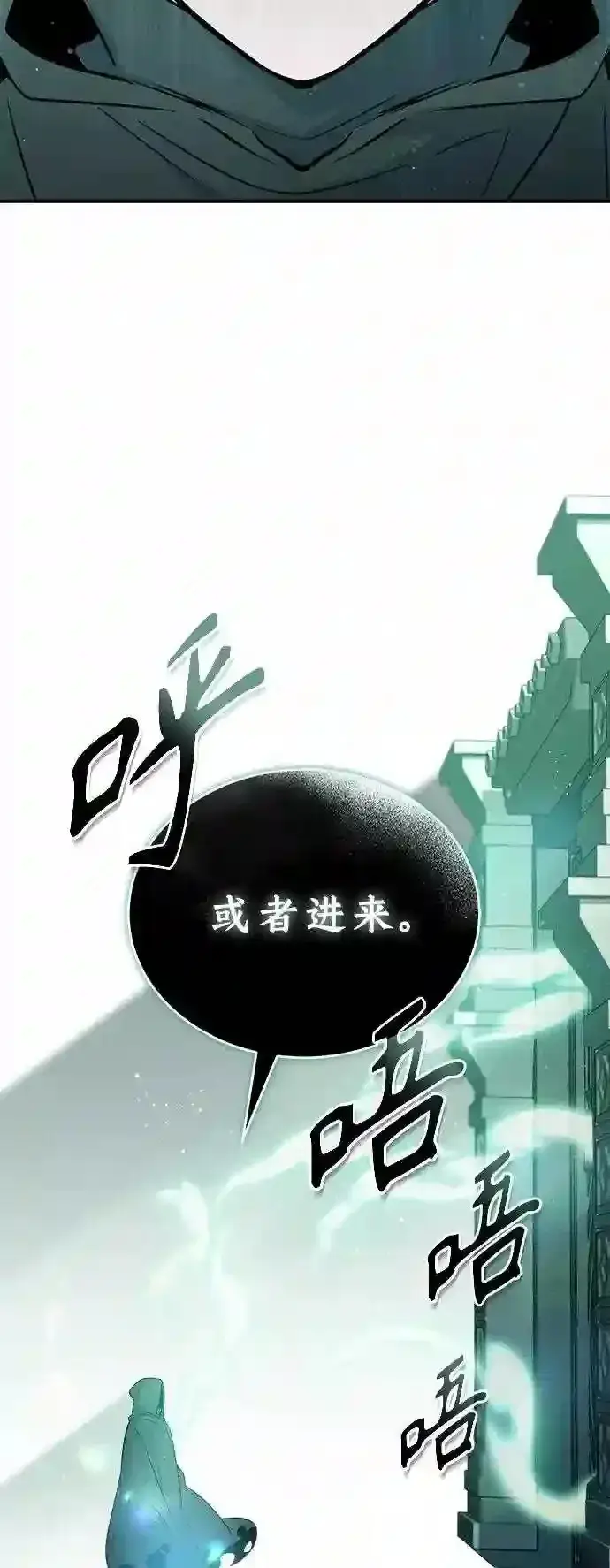 漫画《66666年后复活的黑魔法师》第46话 古代遗迹第24张图
