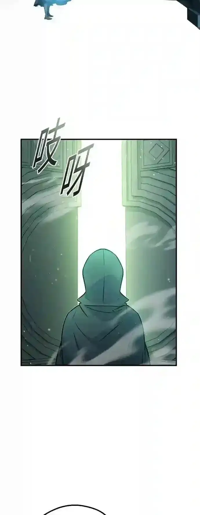 漫画《66666年后复活的黑魔法师》第46话 古代遗迹第25张图