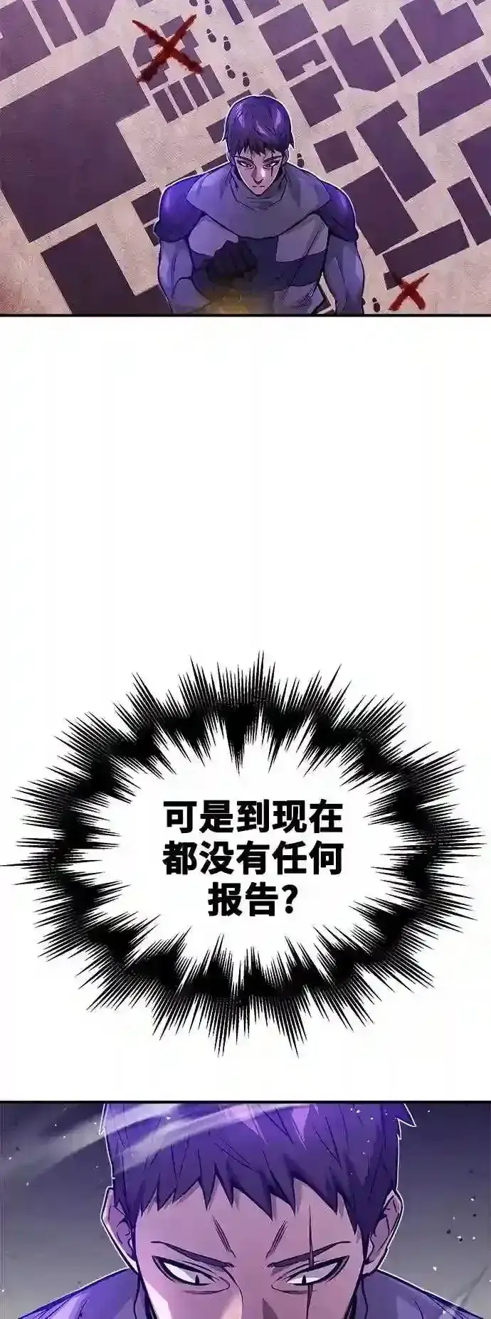 漫画《66666年后复活的黑魔法师》第46话 古代遗迹第33张图