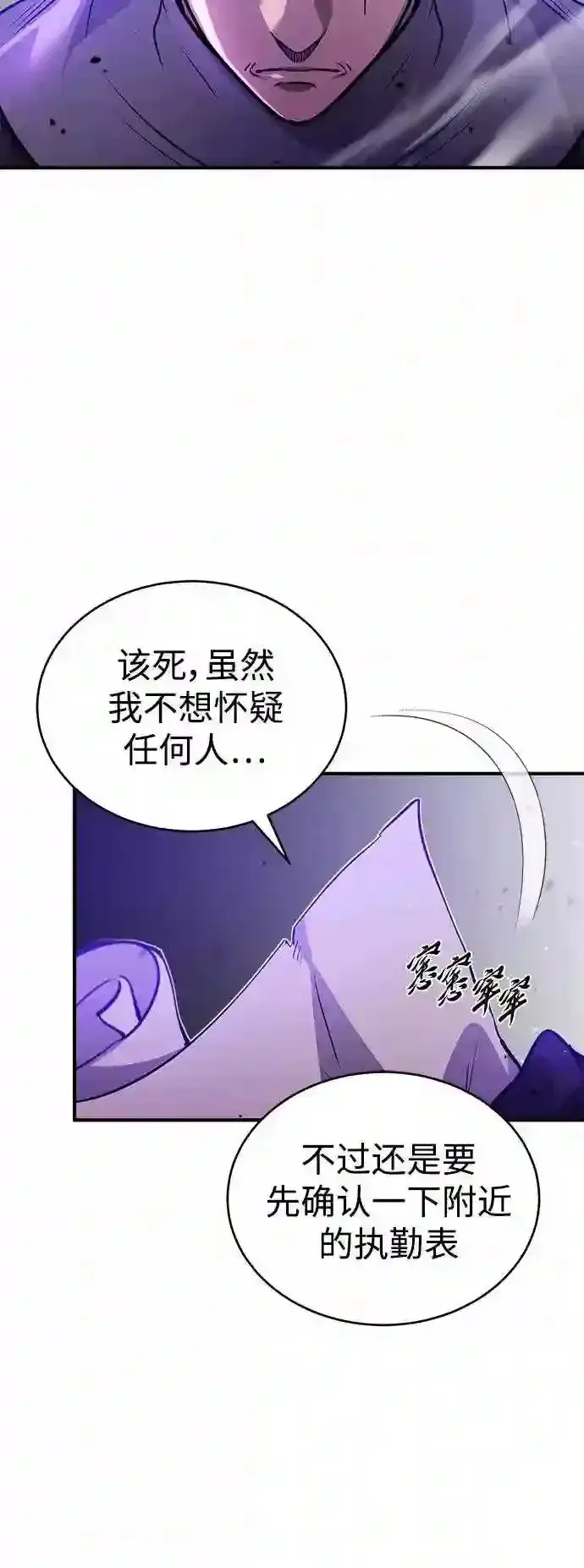 漫画《66666年后复活的黑魔法师》第46话 古代遗迹第34张图