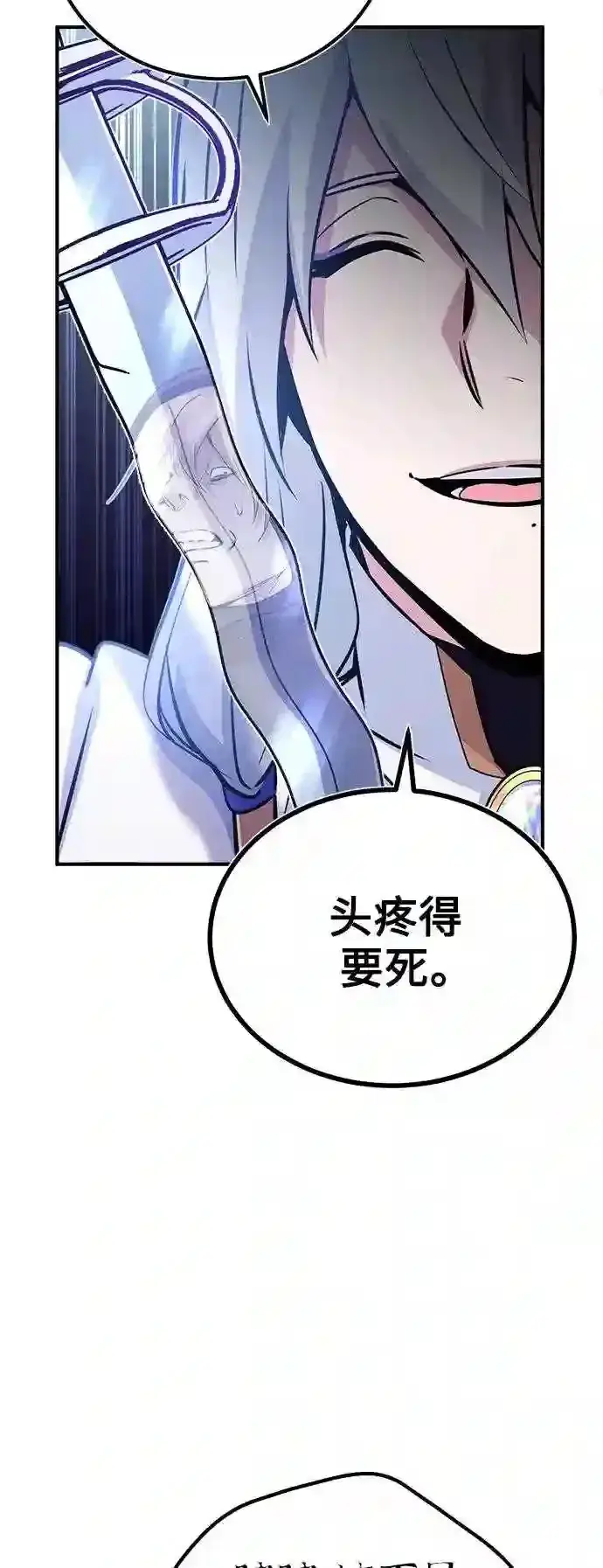 漫画《66666年后复活的黑魔法师》第46话 古代遗迹第39张图