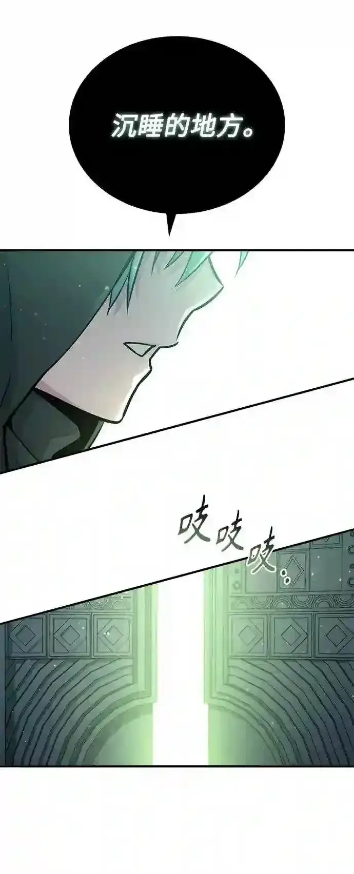 漫画《66666年后复活的黑魔法师》第46话 古代遗迹第50张图