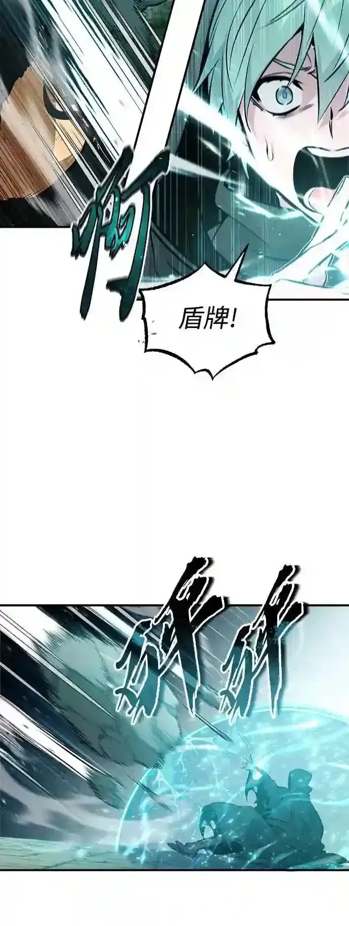 漫画《66666年后复活的黑魔法师》第47话 魔族之蛋第12张图