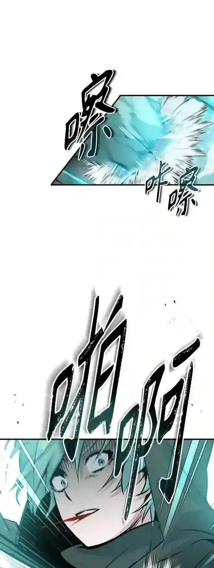 漫画《66666年后复活的黑魔法师》第47话 魔族之蛋第13张图