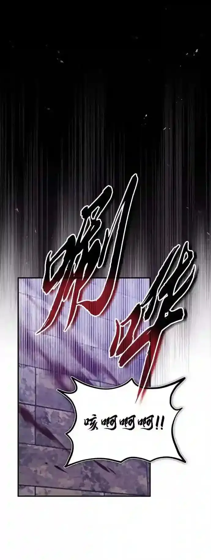 漫画《66666年后复活的黑魔法师》第47话 魔族之蛋第21张图