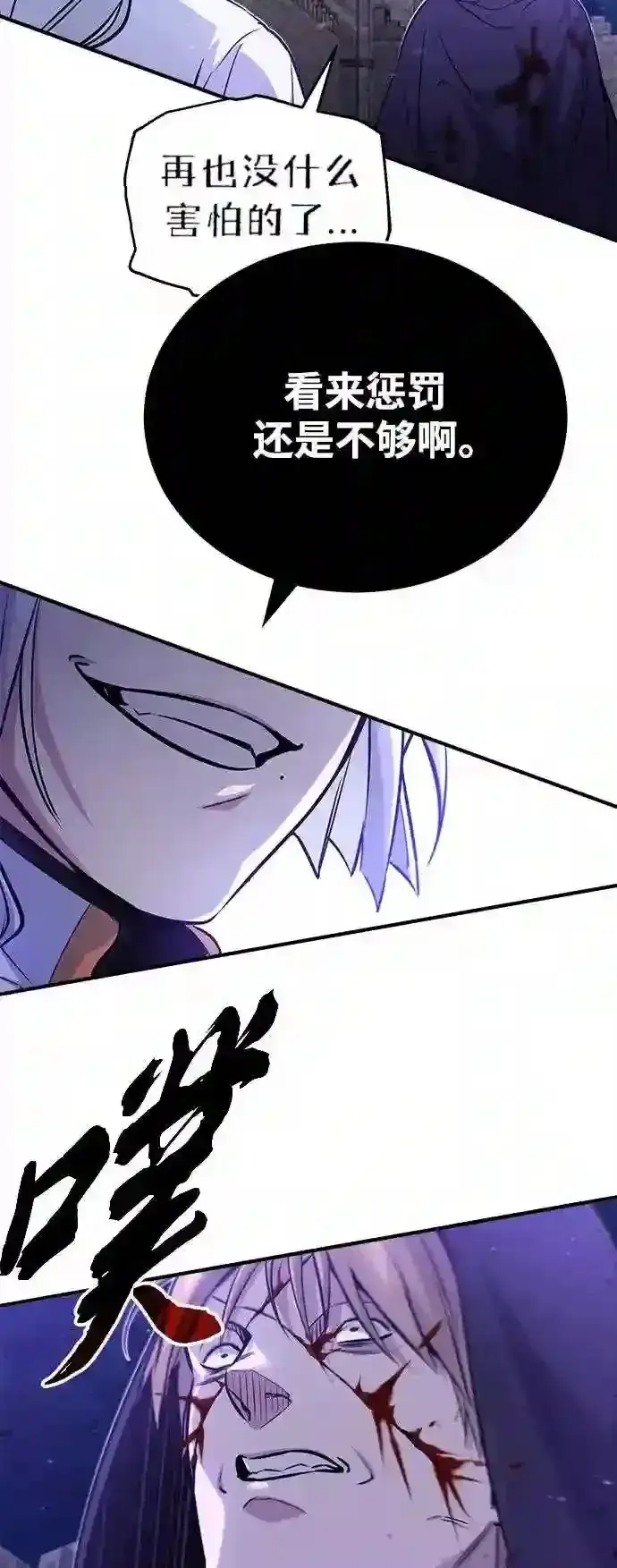 漫画《66666年后复活的黑魔法师》第47话 魔族之蛋第24张图