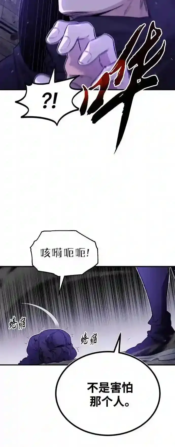漫画《66666年后复活的黑魔法师》第47话 魔族之蛋第25张图