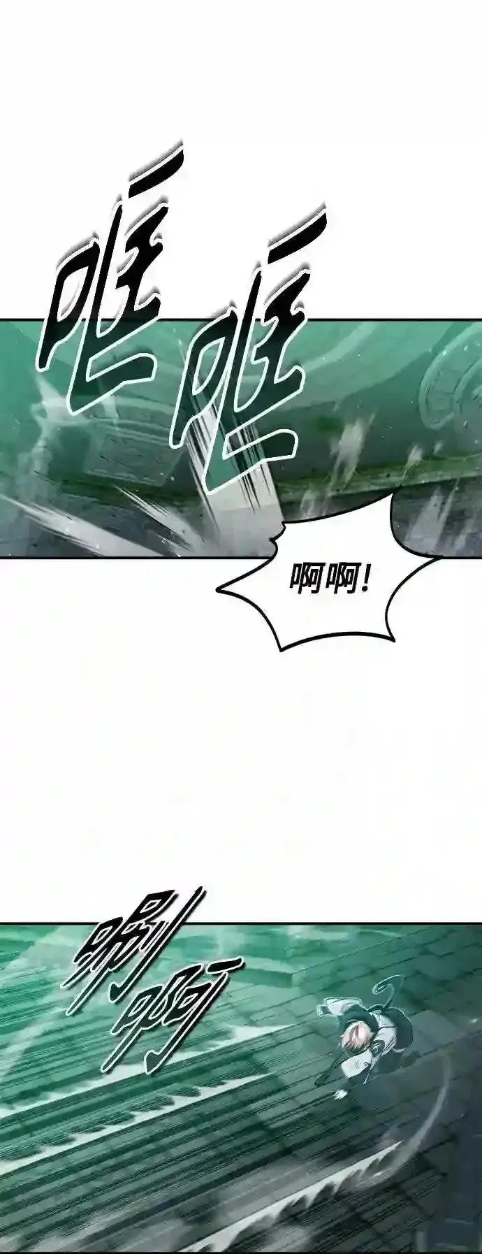 漫画《66666年后复活的黑魔法师》第47话 魔族之蛋第28张图