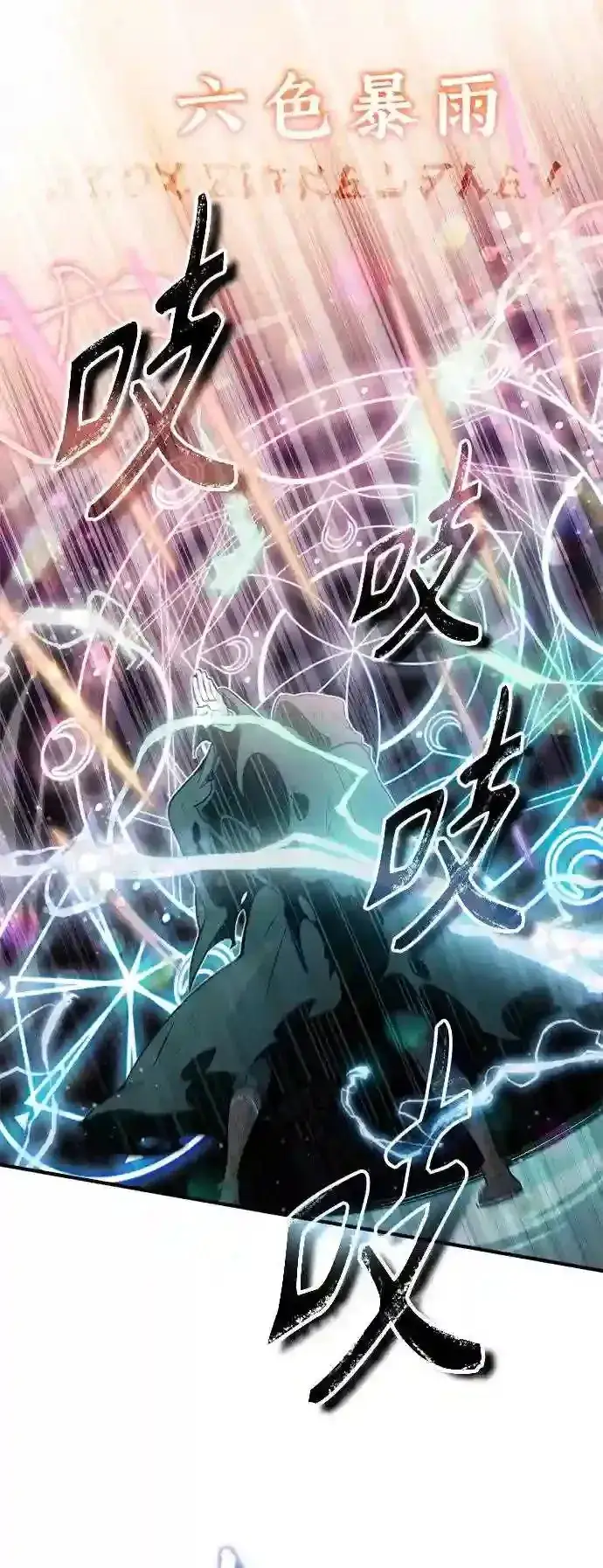 漫画《66666年后复活的黑魔法师》第47话 魔族之蛋第30张图