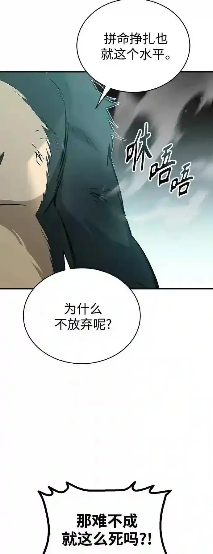 漫画《66666年后复活的黑魔法师》第47话 魔族之蛋第33张图