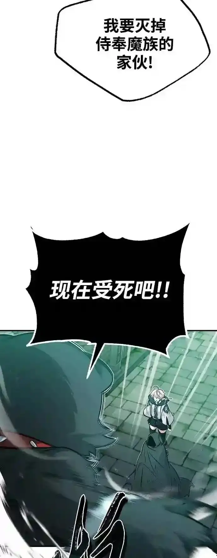漫画《66666年后复活的黑魔法师》第47话 魔族之蛋第38张图