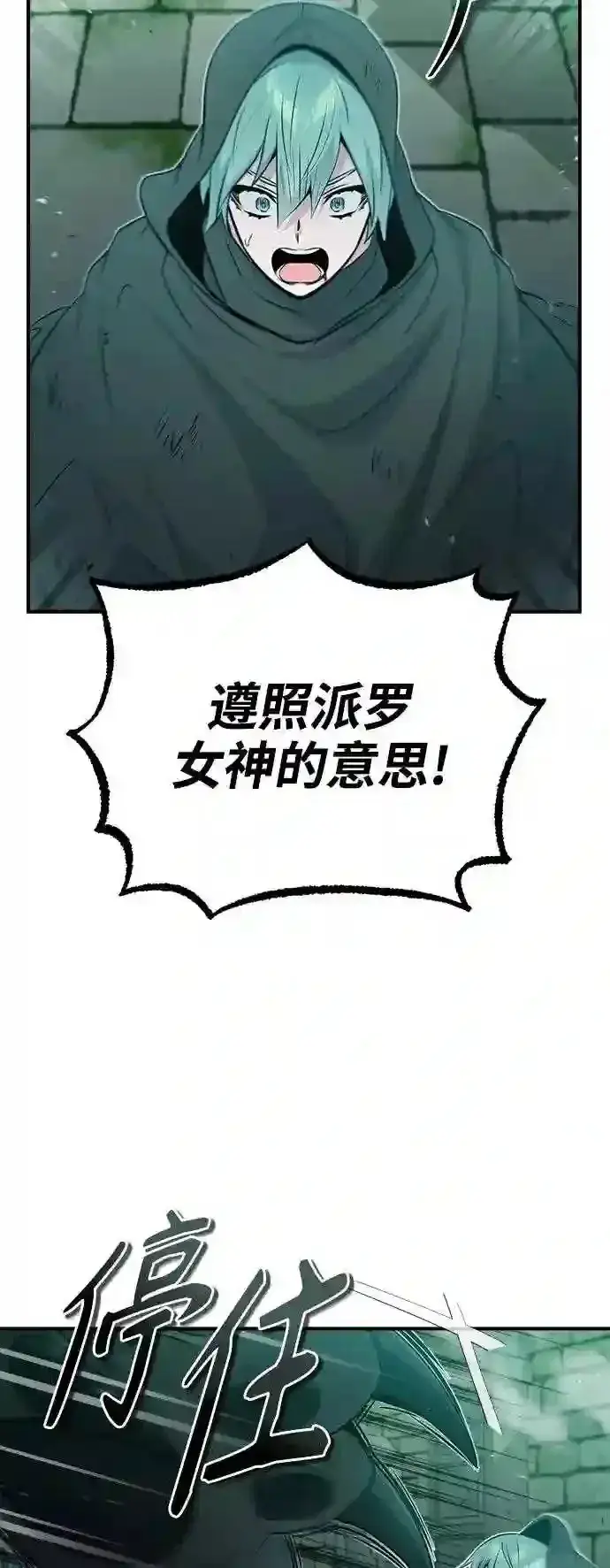 漫画《66666年后复活的黑魔法师》第47话 魔族之蛋第40张图