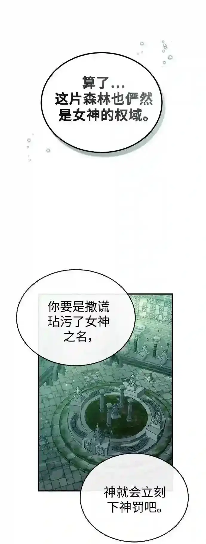 漫画《66666年后复活的黑魔法师》第47话 魔族之蛋第43张图