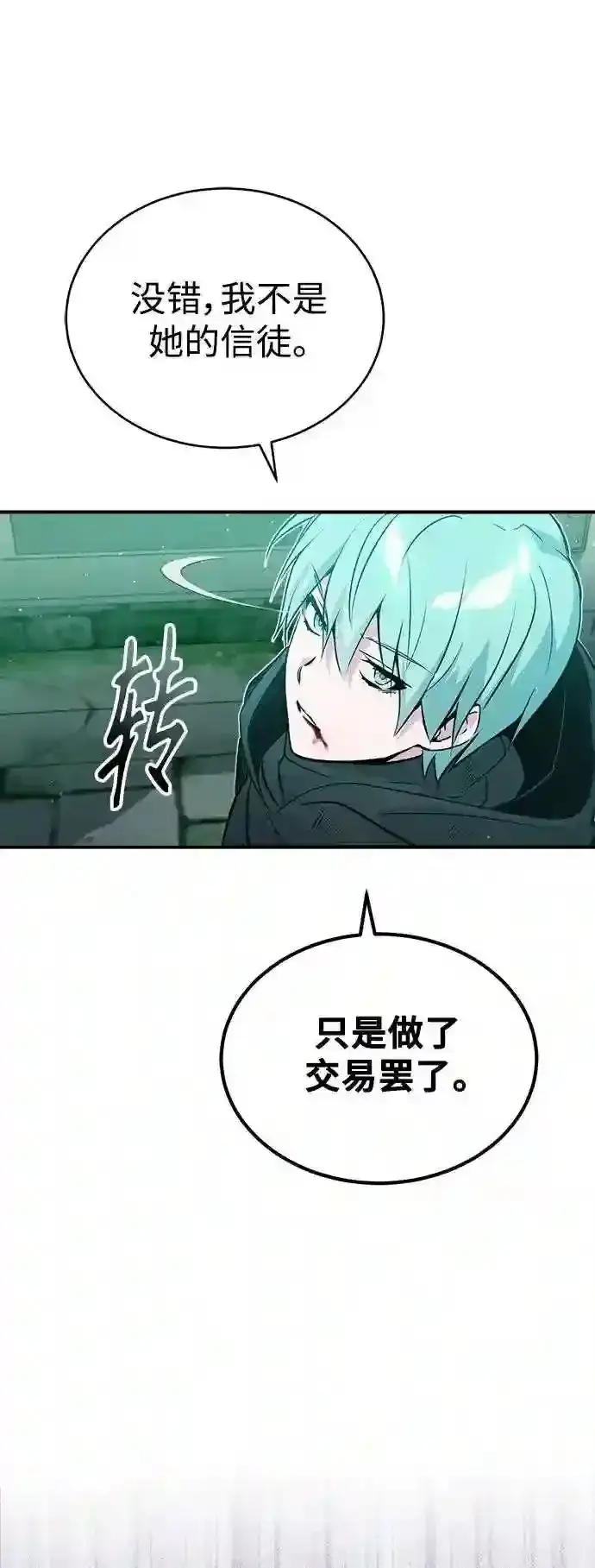 漫画《66666年后复活的黑魔法师》第47话 魔族之蛋第45张图