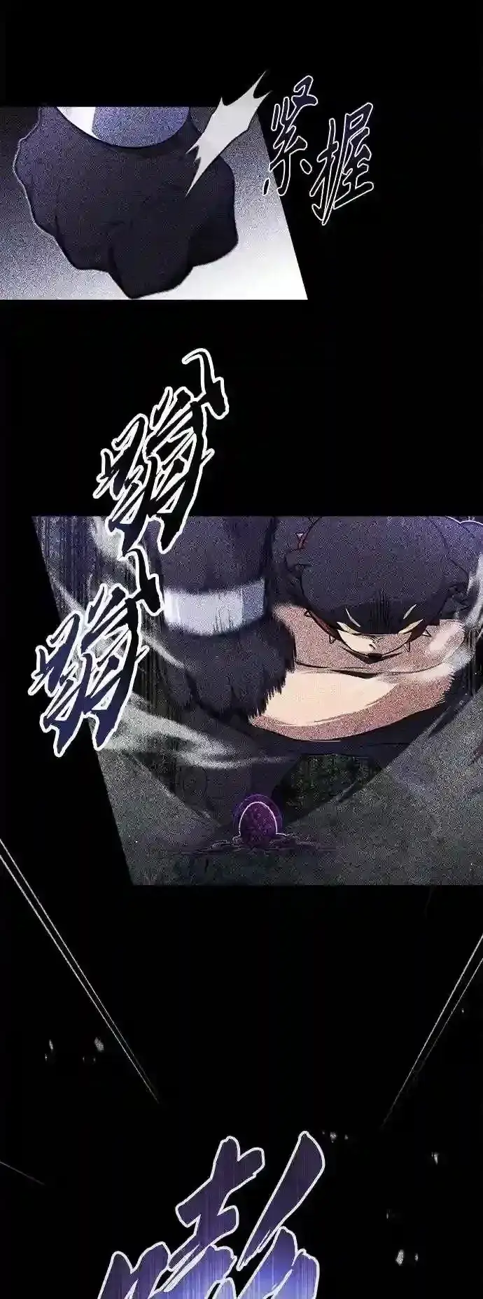 漫画《66666年后复活的黑魔法师》第47话 魔族之蛋第52张图
