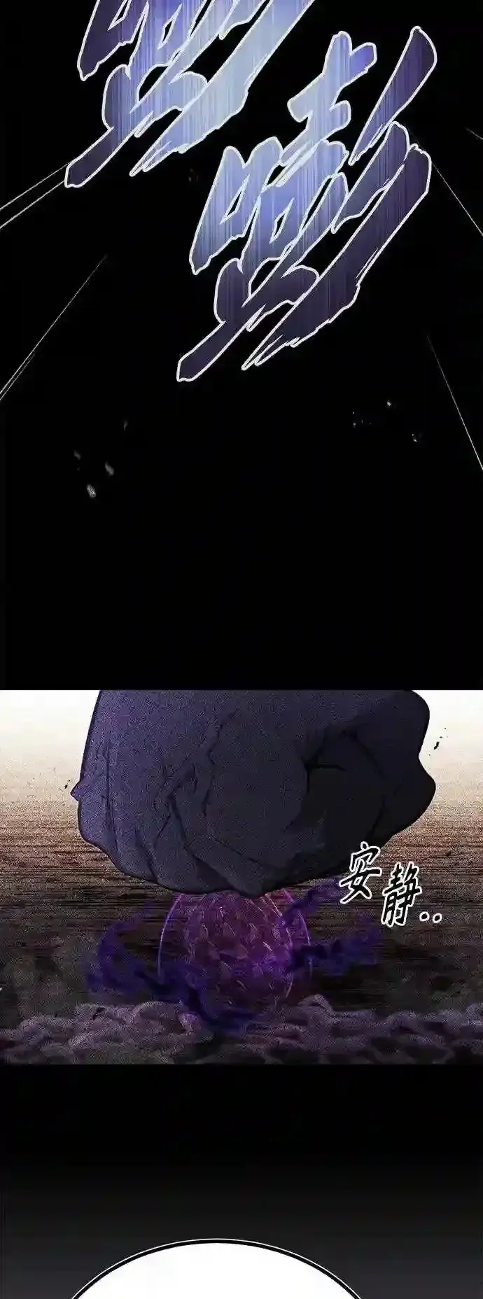 漫画《66666年后复活的黑魔法师》第47话 魔族之蛋第53张图