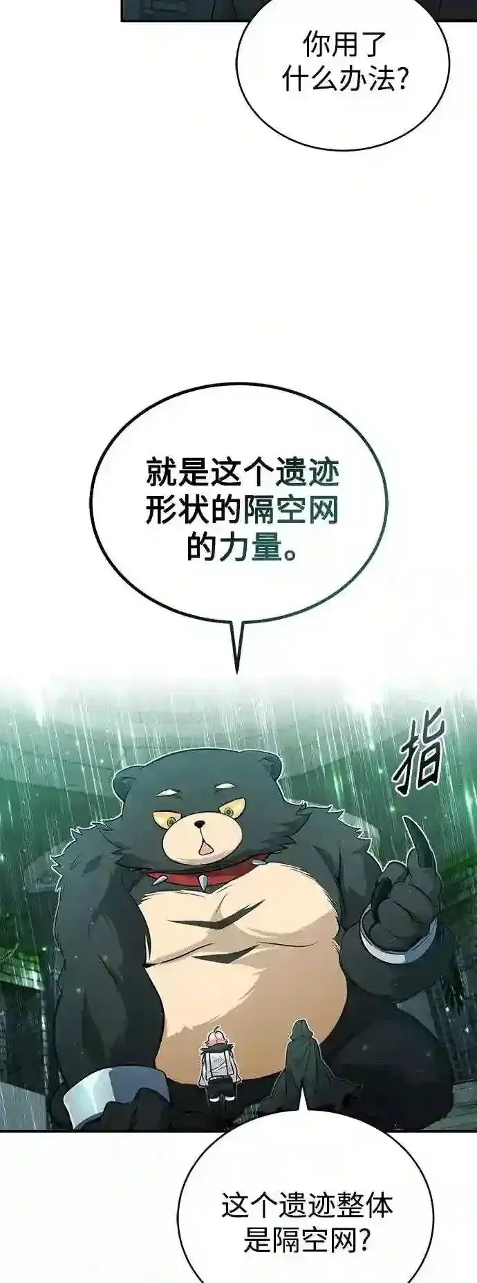 漫画《66666年后复活的黑魔法师》第47话 魔族之蛋第55张图