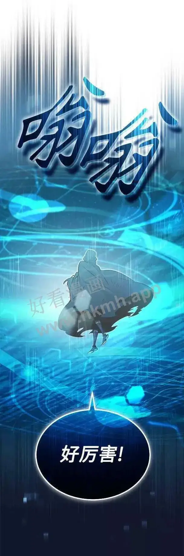 漫画《66666年后复活的黑魔法师》第48话 丢失的记忆第15张图