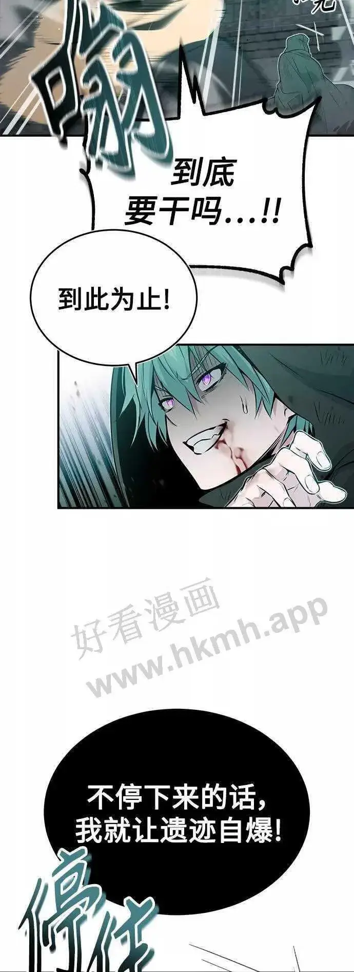 漫画《66666年后复活的黑魔法师》第48话 丢失的记忆第18张图