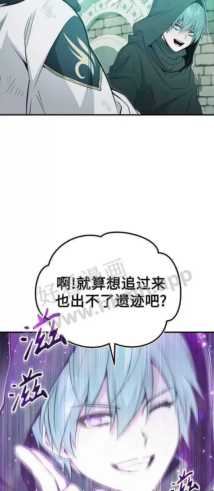漫画《66666年后复活的黑魔法师》第48话 丢失的记忆第26张图