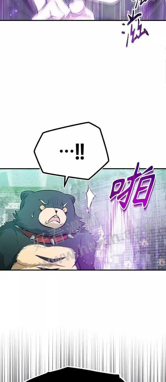 漫画《66666年后复活的黑魔法师》第48话 丢失的记忆第27张图