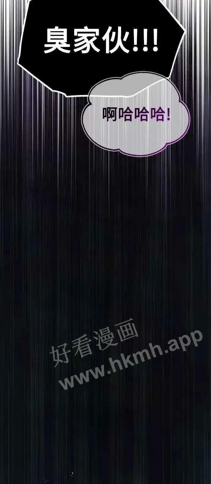 漫画《66666年后复活的黑魔法师》第48话 丢失的记忆第28张图