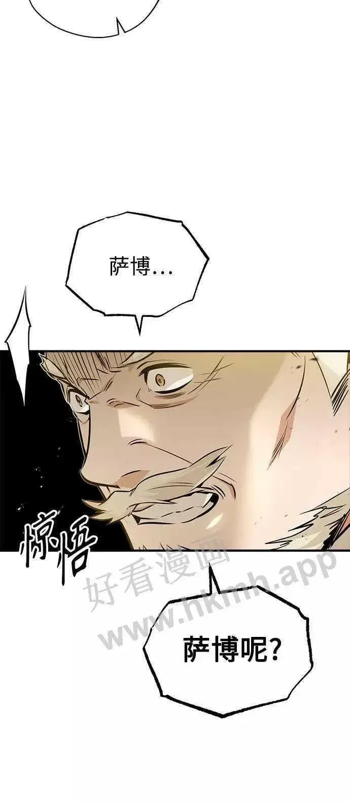漫画《66666年后复活的黑魔法师》第48话 丢失的记忆第31张图
