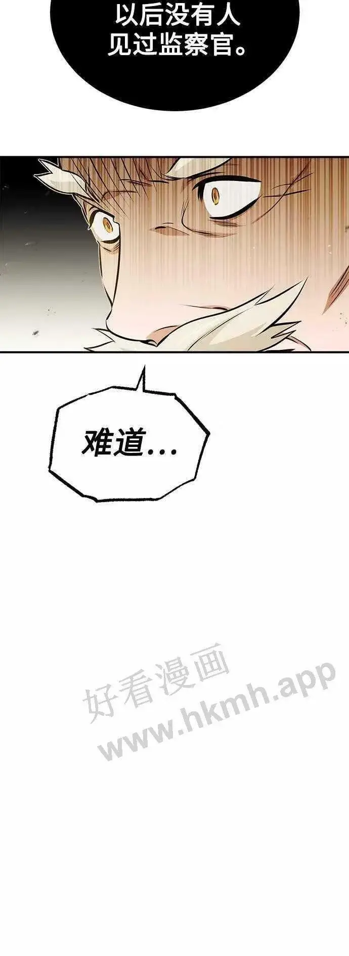 漫画《66666年后复活的黑魔法师》第48话 丢失的记忆第33张图