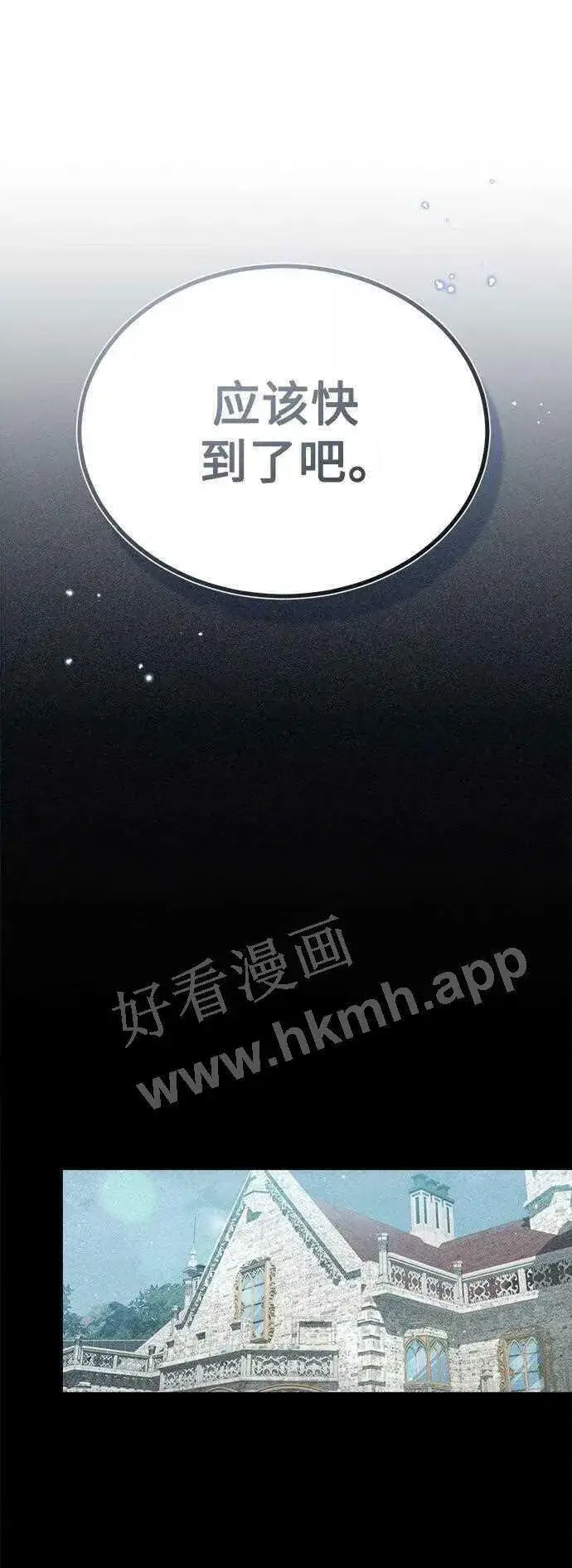 漫画《66666年后复活的黑魔法师》第48话 丢失的记忆第35张图