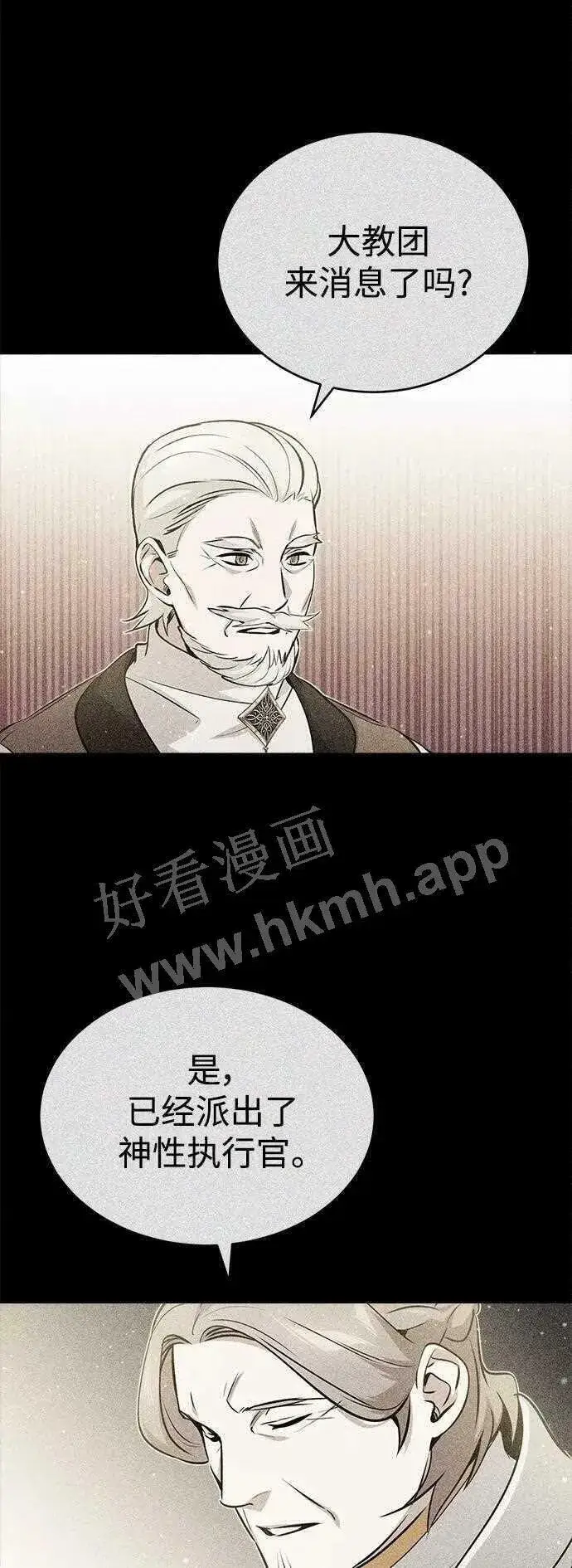 漫画《66666年后复活的黑魔法师》第48话 丢失的记忆第36张图
