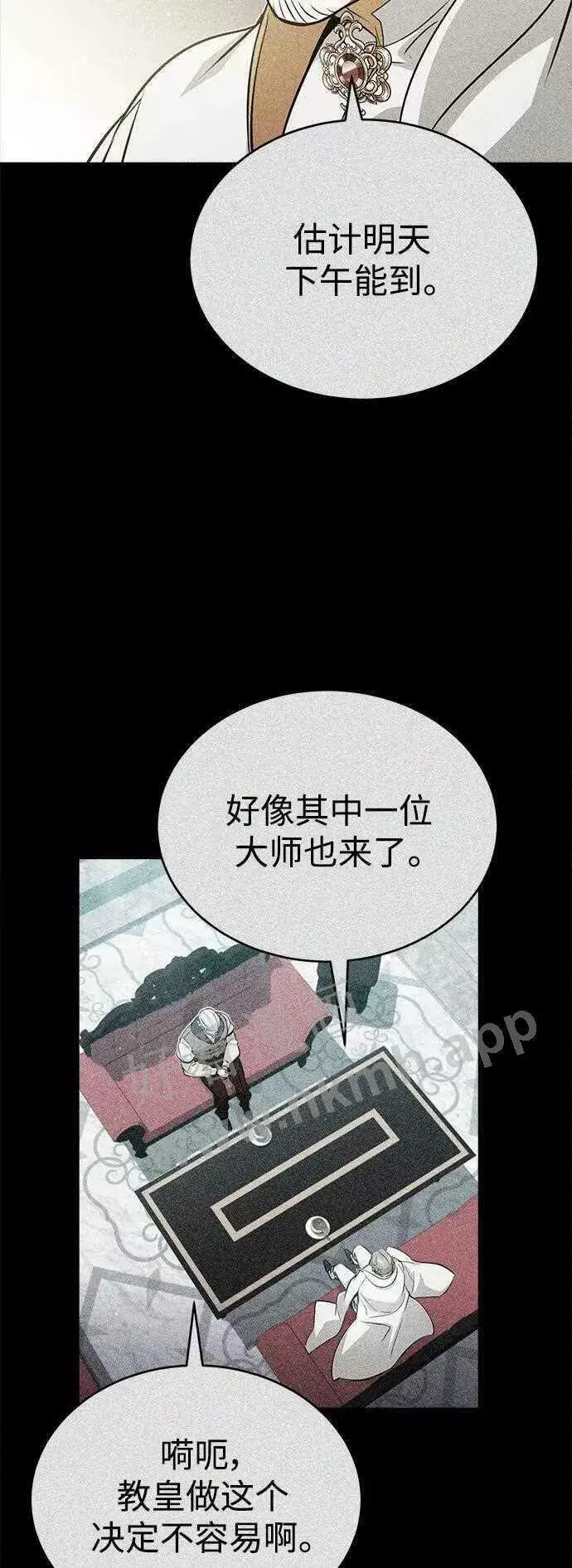 漫画《66666年后复活的黑魔法师》第48话 丢失的记忆第37张图