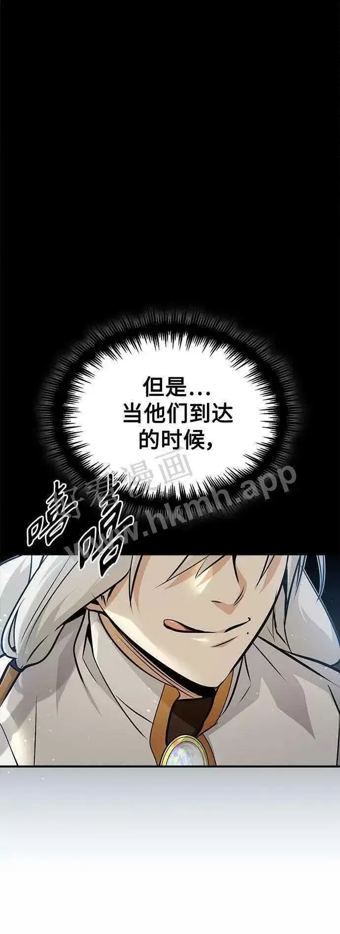 漫画《66666年后复活的黑魔法师》第48话 丢失的记忆第39张图
