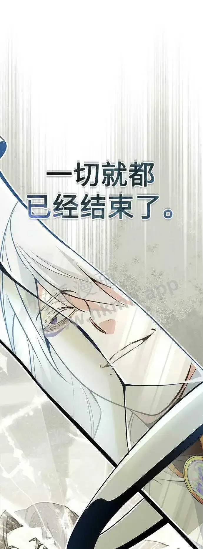 漫画《66666年后复活的黑魔法师》第48话 丢失的记忆第40张图