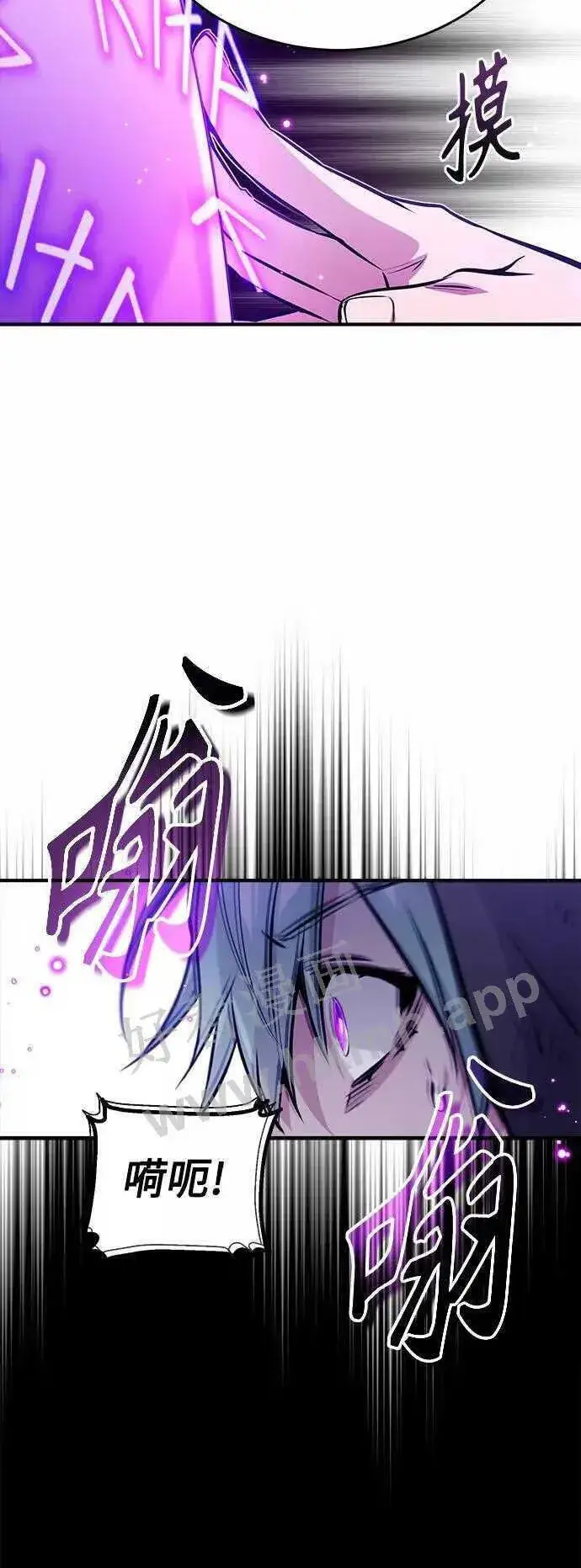 漫画《66666年后复活的黑魔法师》第48话 丢失的记忆第46张图