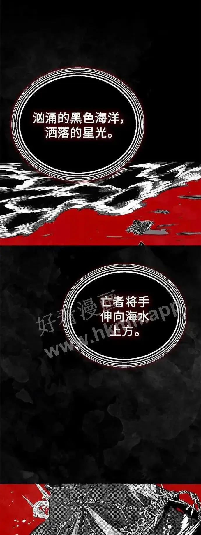 漫画《66666年后复活的黑魔法师》第48话 丢失的记忆第47张图