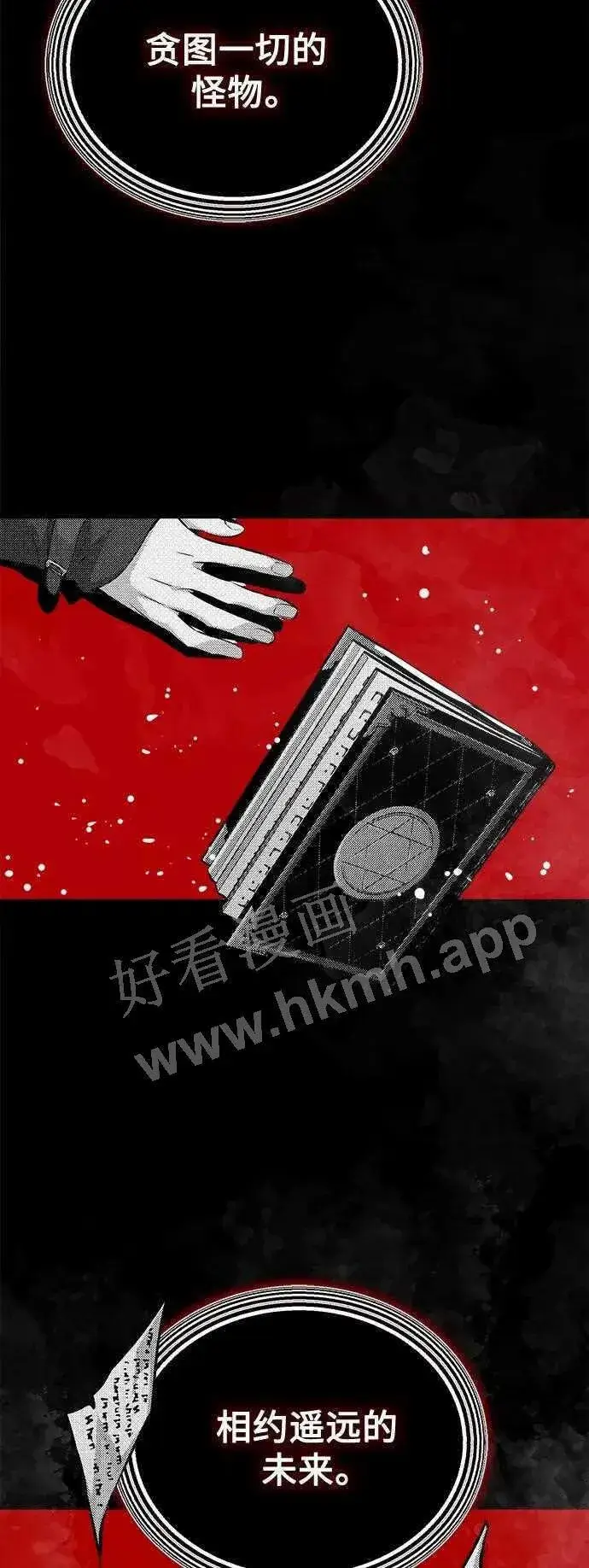 漫画《66666年后复活的黑魔法师》第48话 丢失的记忆第50张图