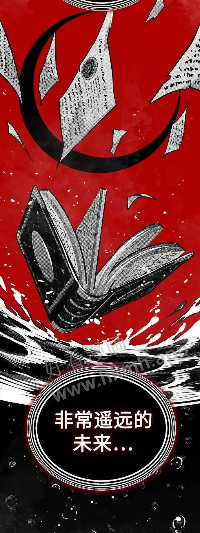 漫画《66666年后复活的黑魔法师》第48话 丢失的记忆第51张图