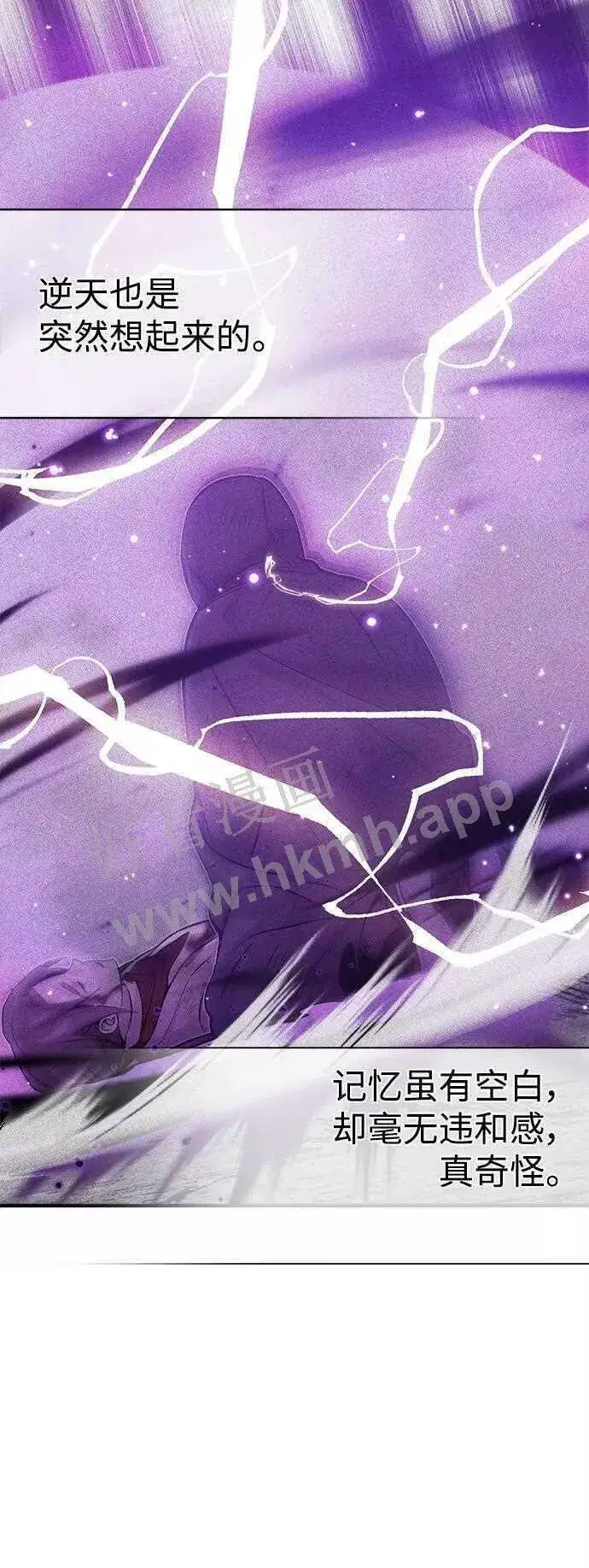漫画《66666年后复活的黑魔法师》第48话 丢失的记忆第54张图