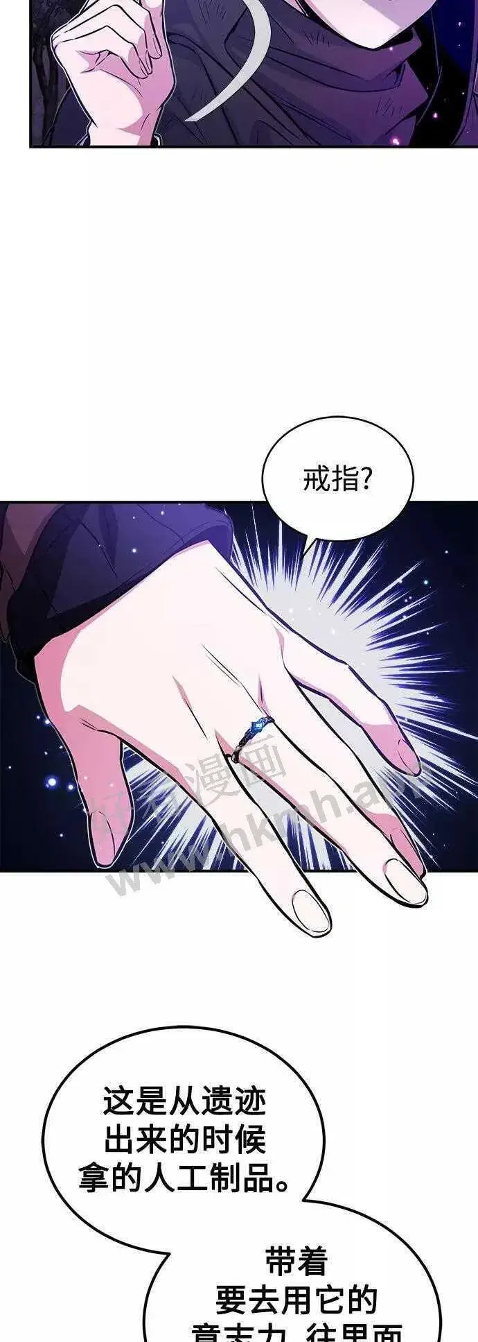 漫画《66666年后复活的黑魔法师》第48话 丢失的记忆第56张图