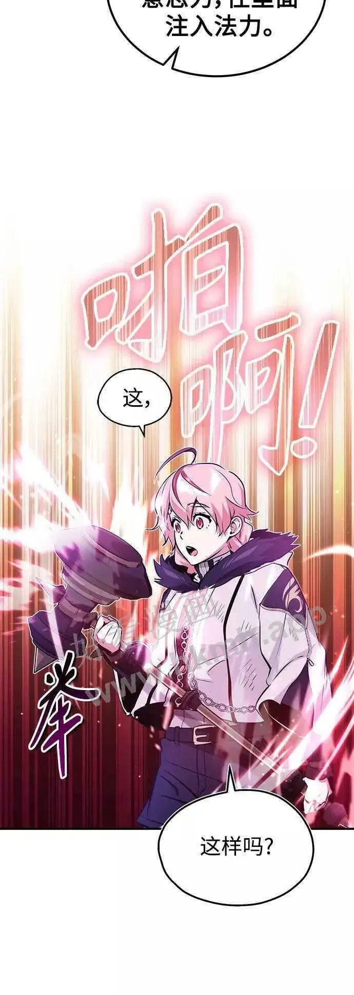 漫画《66666年后复活的黑魔法师》第48话 丢失的记忆第57张图